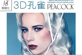 雪迪尔『爱睫仕』假睫毛 图鉴大赏图片