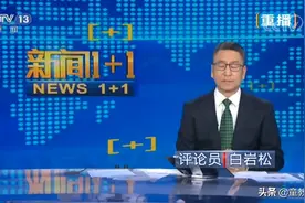 高考倒计时100天，新闻1+1连线衡中校长郗会锁，高考要比综合实力图片