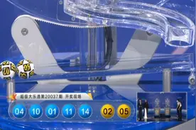 大乐透第2020037期：头奖开出11注 冀苏闽鲁彩民各得2757万元大奖图片