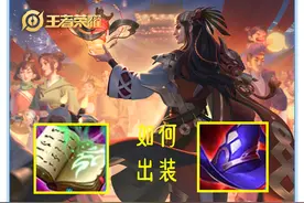 王者荣耀：用事实说话，明世隐应该如何出装，才能将收益最大化图片