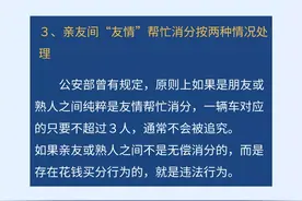普法课堂｜驾驶证借给别人扣分有影响吗图片