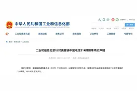 美国214牌照VS香港电讯牌照，你知道是什么吗？图片