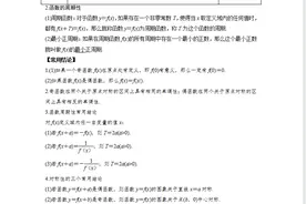 高中数学从高一到高三的700道经典基础必刷题集图片