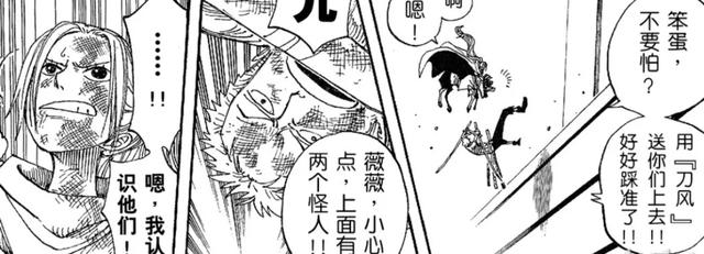 海贼王1027话细节伏笔分析：大口真神如何救世？烬的真面目是？