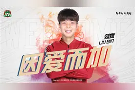 欢迎刘斌和阿布！建业官宣两名小将加盟图片