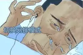 “网抑云阴乐”成梗之后，年轻人还有矫情的权利吗？图片