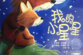《我的小星星》：故事很温暖，饱含父子间如夜空一样无穷无尽的爱图片