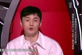 《中国好声音》口碑两极化：李荣浩当导师被质疑，纷纷喊话李健图片