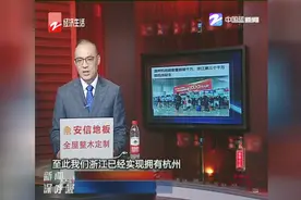 温州机场吞吐量首破千万，浙江已拥有三个千万级机场视频封面