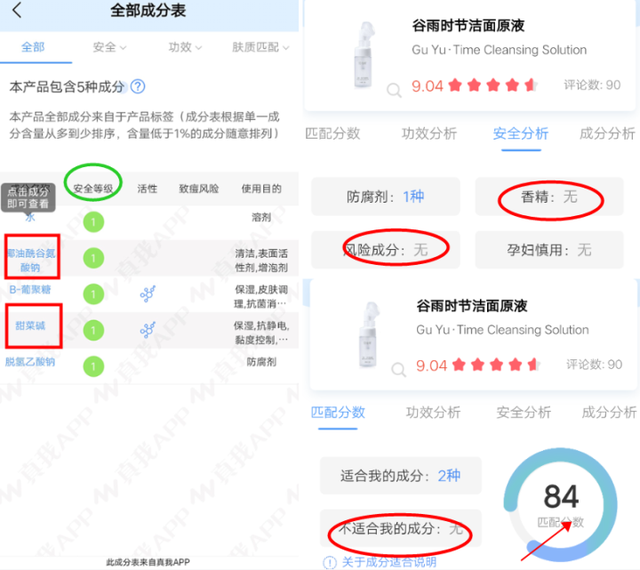 千万别被坑了！真正的氨基酸洗面奶是他们！你们都选对了吗