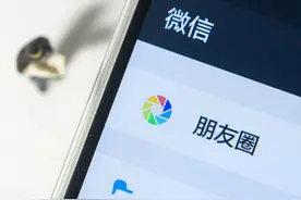 警惕朋友圈“帮砍价” 你的个人信息正在泄露图片