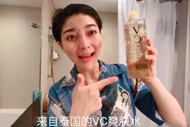 一夜火爆全网的VC爽肤水，敏感肌也能用！视频封面