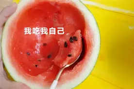 吃瓜吃到本尊了，西瓜里居然藏着“奔驰标”图片