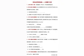 初中化学计算题专练50题图片