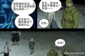 一人之下：日本异人的功法层出不穷，无根生究竟什么时候才登场？图片