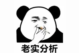 搞笑表情包：我得分析一下怎样才能得到你图片