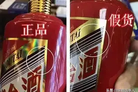 茅台生肖酒高仿得越来越多了！教你如何鉴别图片