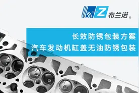 长效防锈包装方案 汽车发动机缸盖无油防锈包装图片