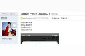 亭湖中通快递到地方三天了还不派送，是快递还是“慢递”？图片