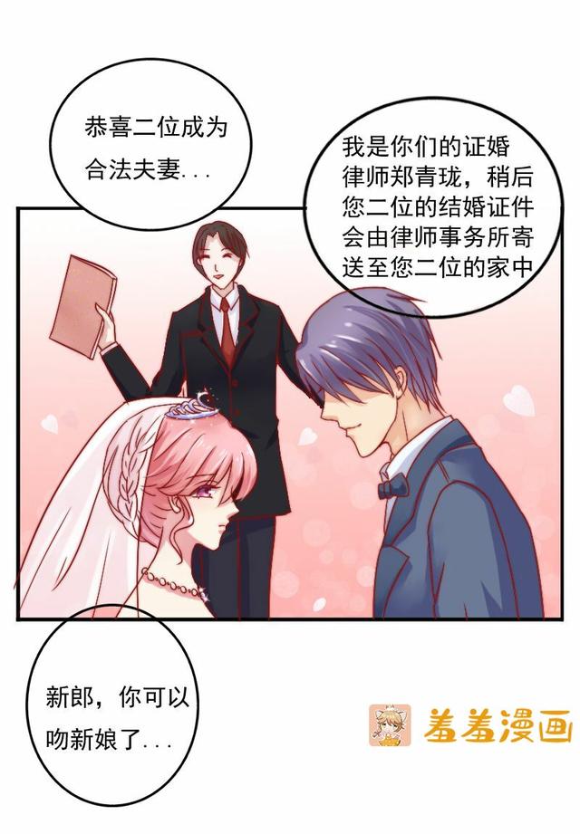 这姑娘胆子真够大的，居然敢跟冰山总裁玩新娘掉包的把戏