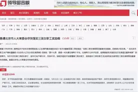 三孩敢不敢生？北京用这项新政“拍了拍”你图片