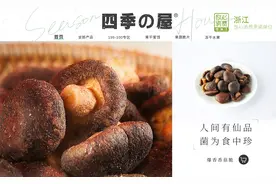 四季屋天猫旗舰店全新上线 四大活动劲爆来袭图片