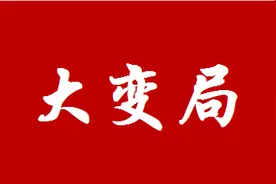 2020年民航十大变局图片