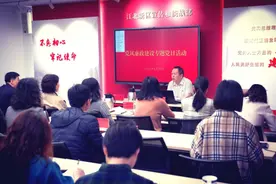 清心为治本  直道是身谋——宣传和统战部机关党总支开展党风廉政建设专题党日活动图片