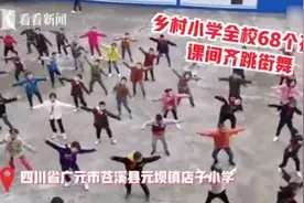 太嗨了！全校68名小学生课间齐跳街舞 老师：让他们更自信图片