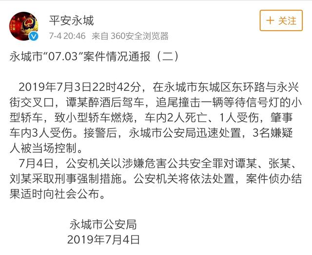 河南玛莎拉蒂95后肇事女司机ICU抢救，家族在当地经营皮革生意