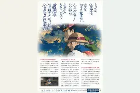 《哈尔的移动城堡》：从哈尔和苏菲的经历感悟爱情相知相守的成长图片