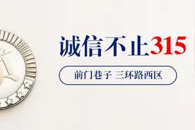 3.15晚会曝光诸多品牌，但这两个品牌却被表扬了图片