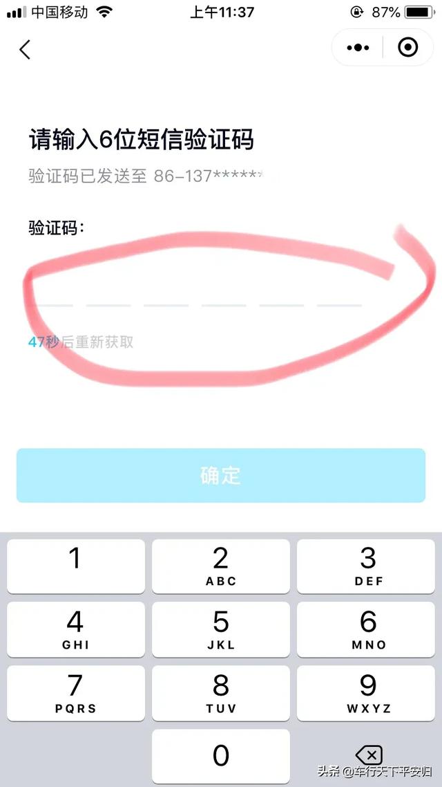 手把手教你如何在微信上登录QQ