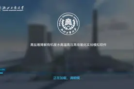 高温高压高级氧化实验图片