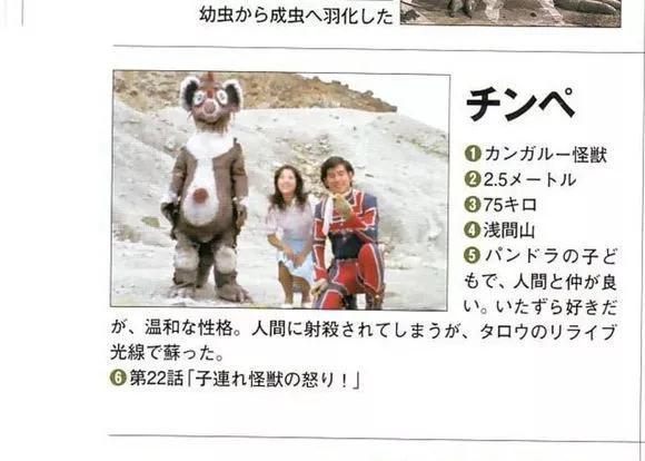 泰罗奥特曼怪兽百科