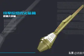 铁拳诞生记，二战末期德国单兵反坦克利器图片