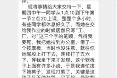 重庆教师打小学生被停职，教委称协调转学，女孩母亲：她从未正面道歉图片