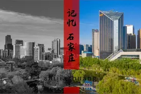 再见！石家庄，一座正在“消失”的城市图片