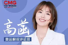 东京奥运会上，最受欢迎的10名中国解说员图片