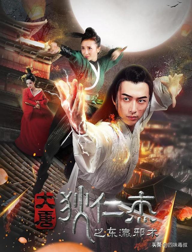 48部狄仁杰网络电影来袭，其实它们在90年前有个统一的名字