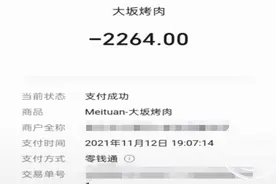 男子千里迢迢“奔现”女网友，一顿饭吃掉8000多元图片