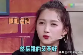 评价关晓彤在《王牌对王牌》谈论《你叉叉》这首歌图片