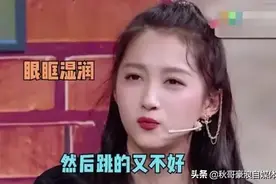 评价关晓彤在《王牌对王牌》谈论《你叉叉》这首歌图片