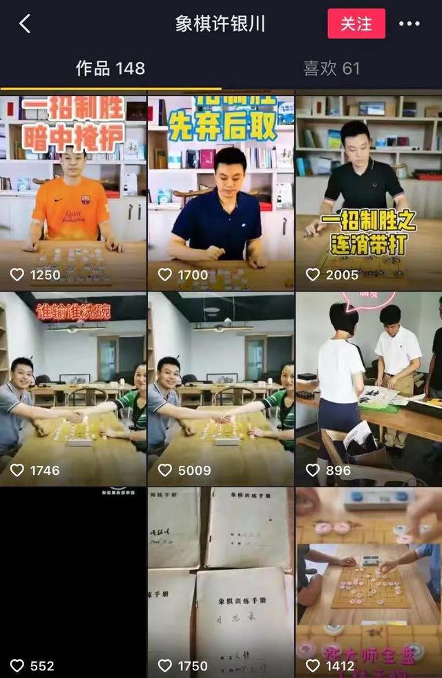 一个月涨粉70万,百万中年男人为什么爱在直播间围观下棋?