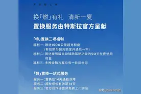 资讯｜Model Y刚降价，特斯拉马上推出置换活动，是套路还是真香？图片