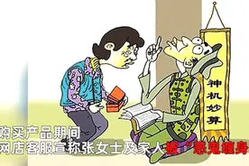 女子网上“做法事”转运：被“恶鬼缠身”，骗走582万元，俩嫌犯买车买房图片