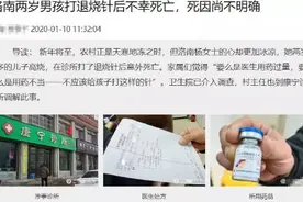 2岁男孩打退烧针后死亡，家长要注意，3个退烧方法孩子不可用图片