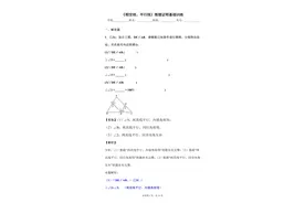 《相交线、平行线》推理证明基础训练图片