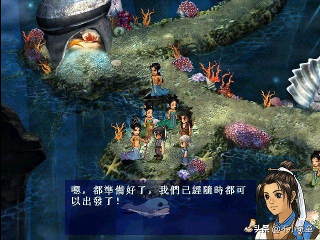 经典单机-轩辕剑外传 天之痕