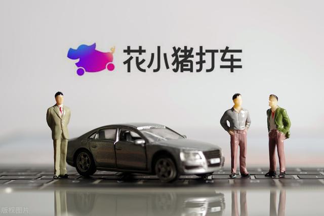 花小猪打车是否靠谱十月合规率继续垫底